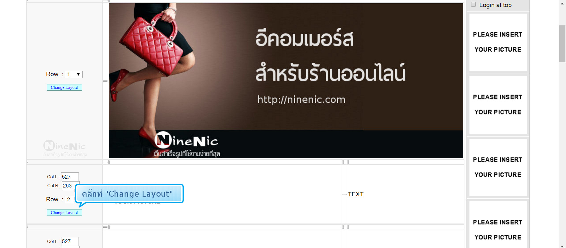 อีคอมเมอร์ส สำหรับร้านออนไลน์